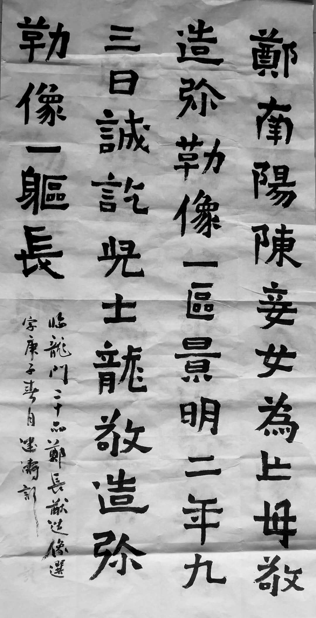 三张作品,一张临《爨龙颜碑》一张临龙门二十品当中的《郑长猷造像》
