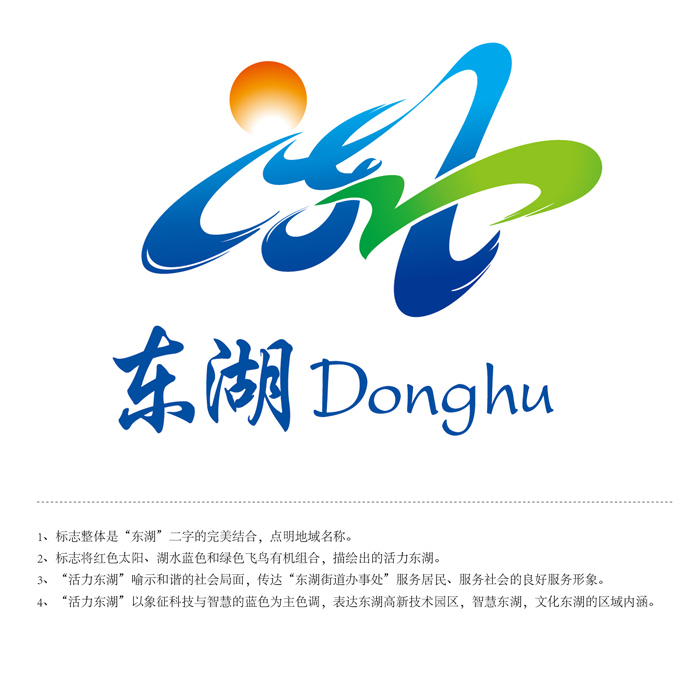 东湖logo征集投票 - 望京论坛 望京社区 - powered by