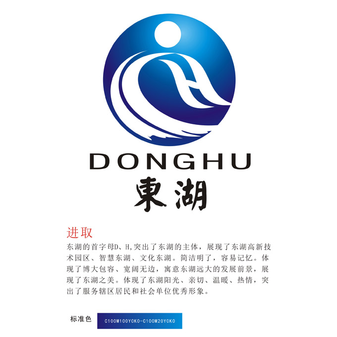 东湖logo征集投票 - 望京论坛 望京社区 - powered by