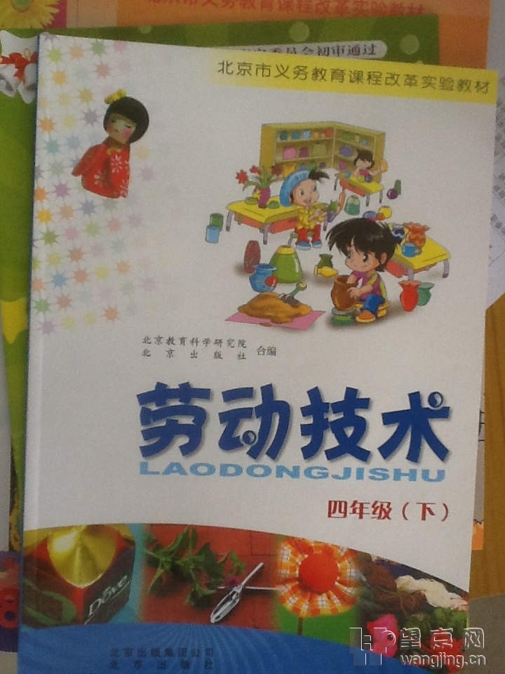 跳蚤市场数学手抄报