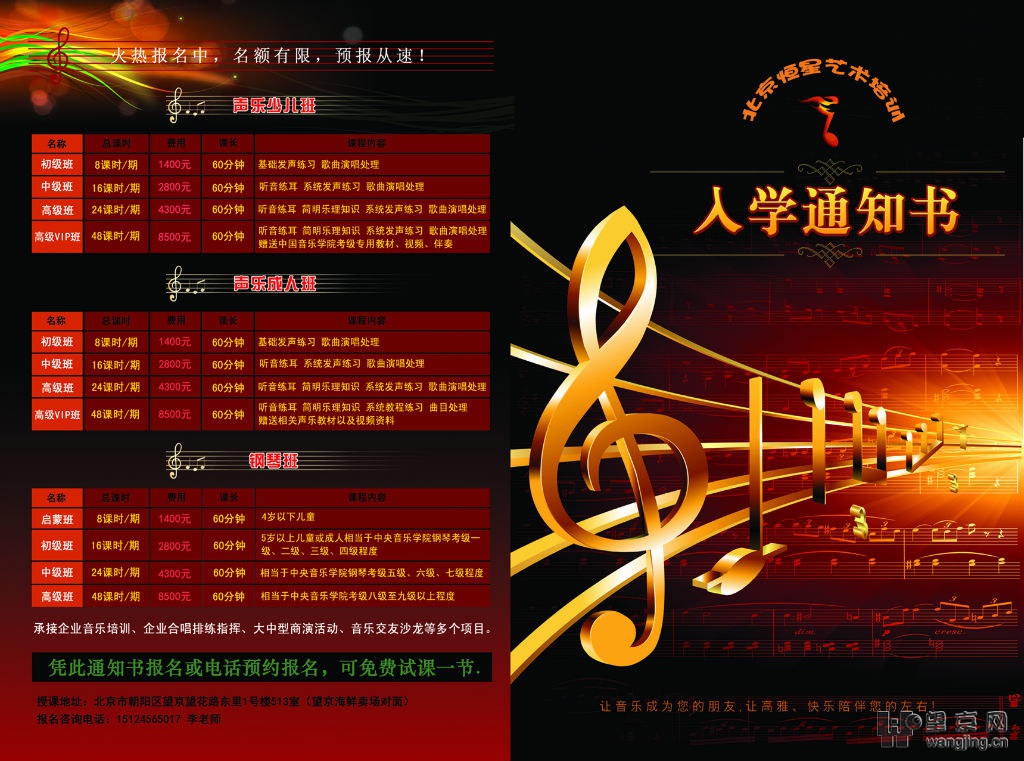 钢琴 电钢琴 声乐 二胡 笛子,专业艺术培训找乐王