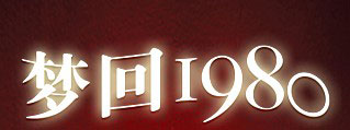 λ1980
