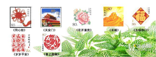 个性化邮票主图