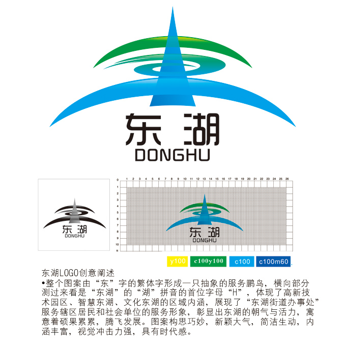 东湖logo征集投票 - 望京论坛 望京社区 - powered by discuz! xplus