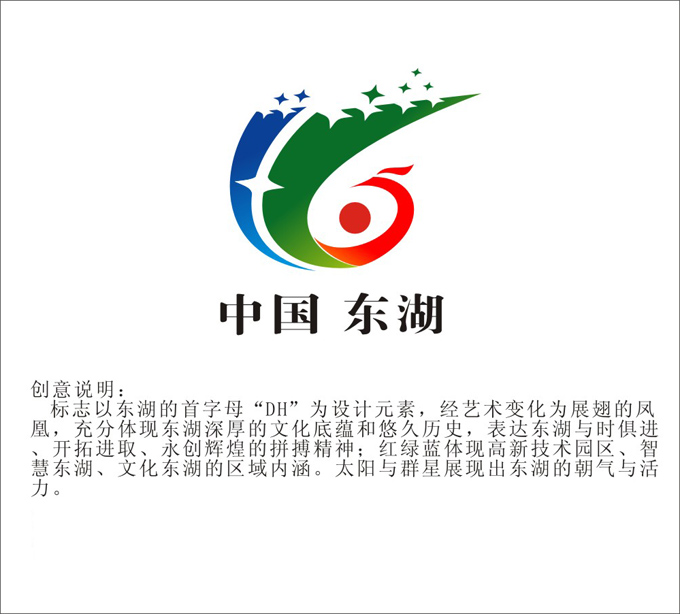 东湖logo征集投票 - 望京论坛 望京社区 - powered by discuz! xplus