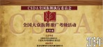 [2015ȫڽ迼]վʽ