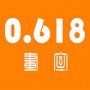 0.618