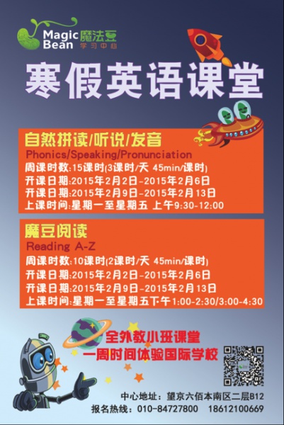 _寒假英文怎么说_寒假英文单词